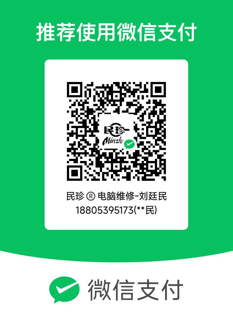 微信支付收款码